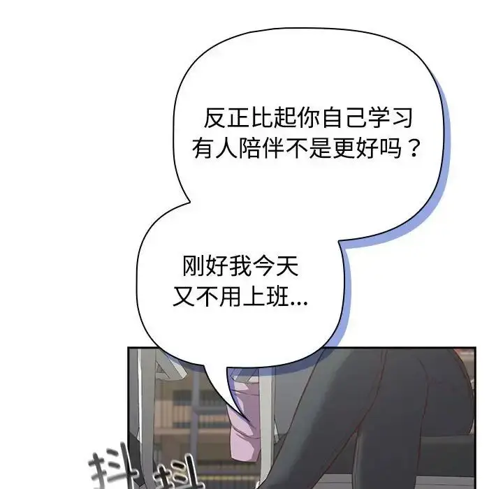 漫画《受害者联盟》第33话第68张图