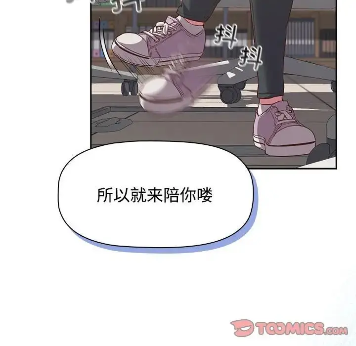漫画《受害者联盟》第33话第69张图