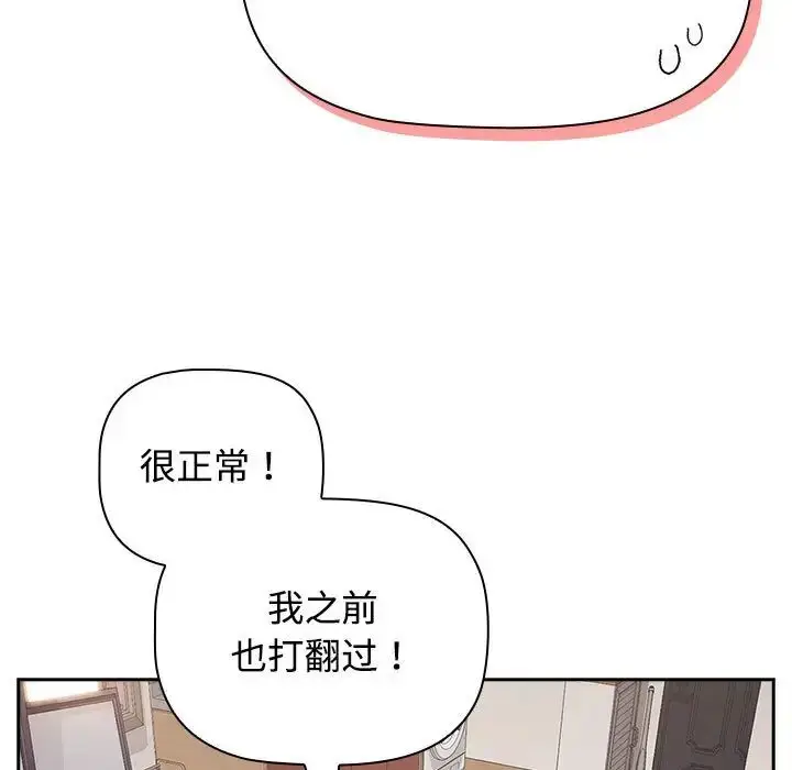 漫画《受害者联盟》第33话第7张图