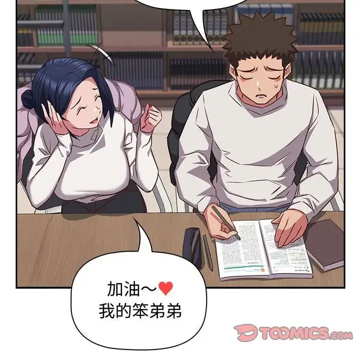 漫画《受害者联盟》第33话第75张图