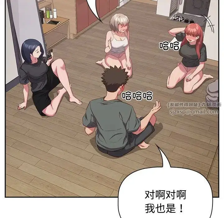漫画《受害者联盟》第33话第8张图