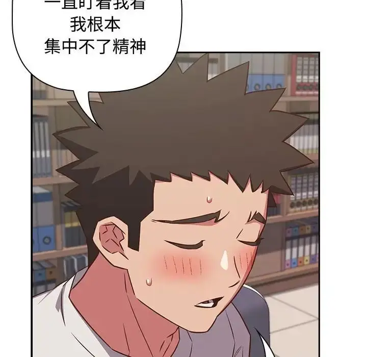 漫画《受害者联盟》第33话第82张图