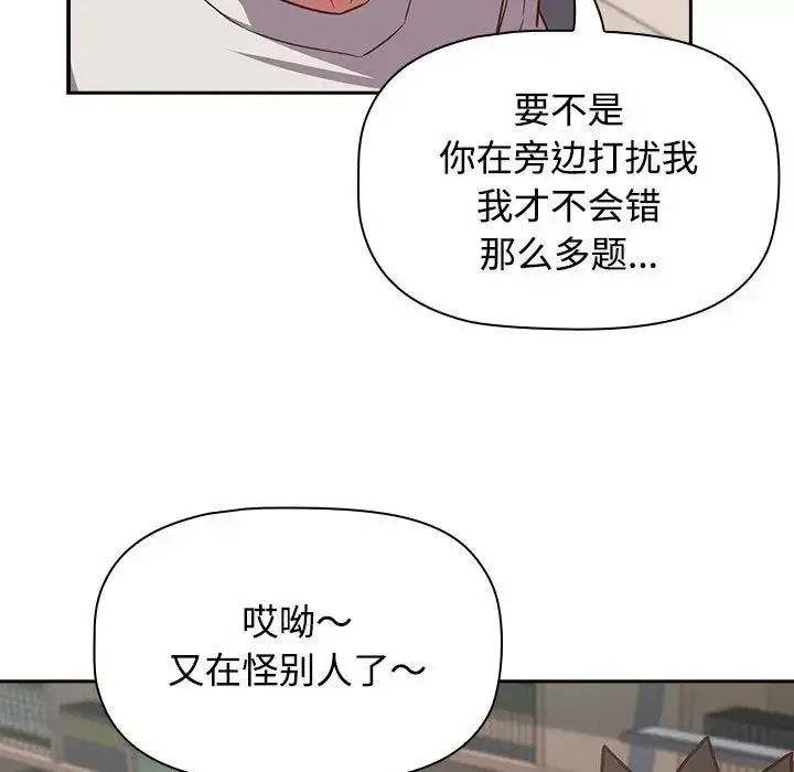 漫画《受害者联盟》第33话第83张图