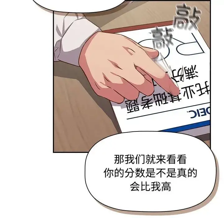 漫画《受害者联盟》第33话第90张图