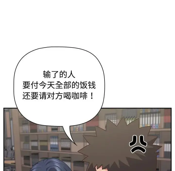 漫画《受害者联盟》第33话第91张图