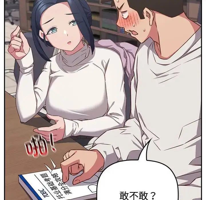 漫画《受害者联盟》第33话第92张图