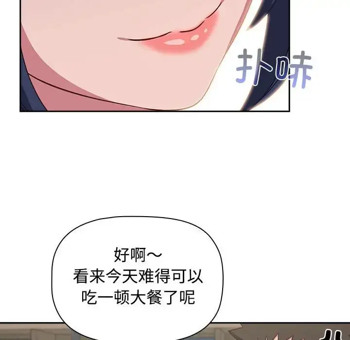 漫画《受害者联盟》第33话第94张图