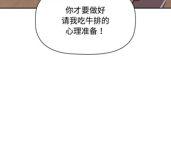 漫画《受害者联盟》第33话第96张图