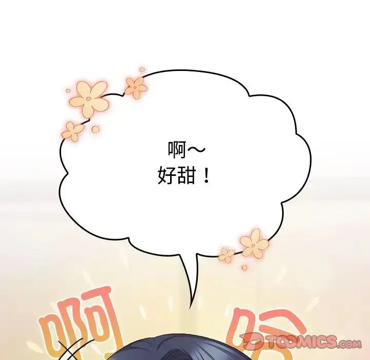 漫画《受害者联盟》第33话第99张图