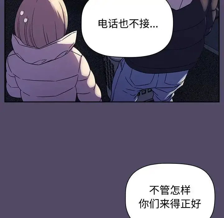 漫画《受害者联盟》第15话第10张图