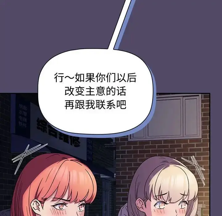 漫画《受害者联盟》第15话第100张图