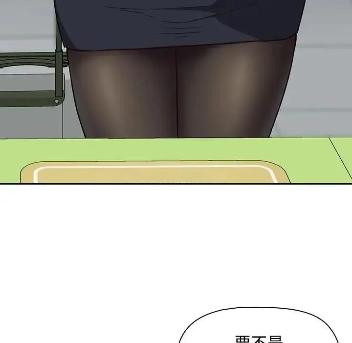 漫画《受害者联盟》第15话第115张图