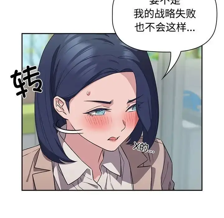 漫画《受害者联盟》第15话第116张图
