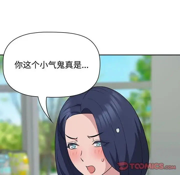 漫画《受害者联盟》第15话第123张图