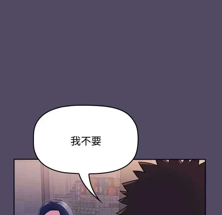 漫画《受害者联盟》第15话第17张图