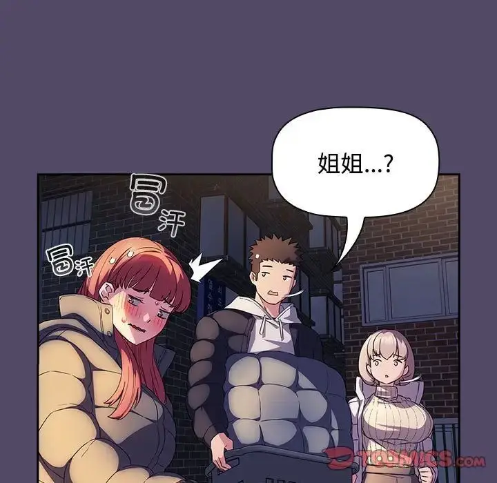 漫画《受害者联盟》第15话第27张图
