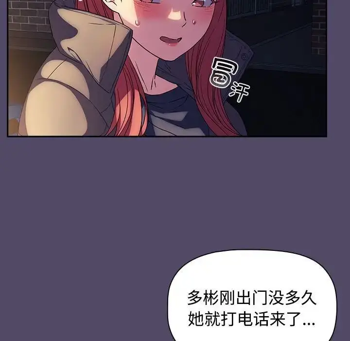 漫画《受害者联盟》第15话第29张图