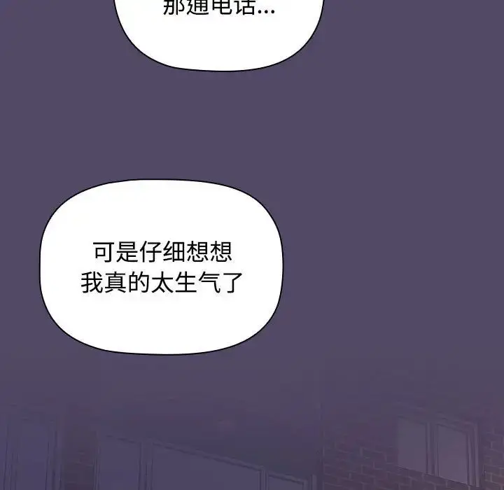 漫画《受害者联盟》第15话第31张图