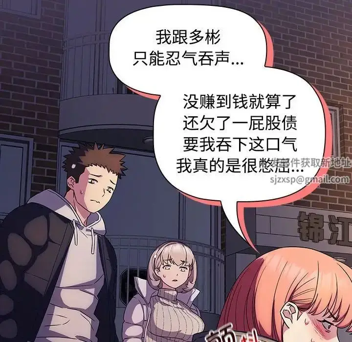 漫画《受害者联盟》第15话第32张图