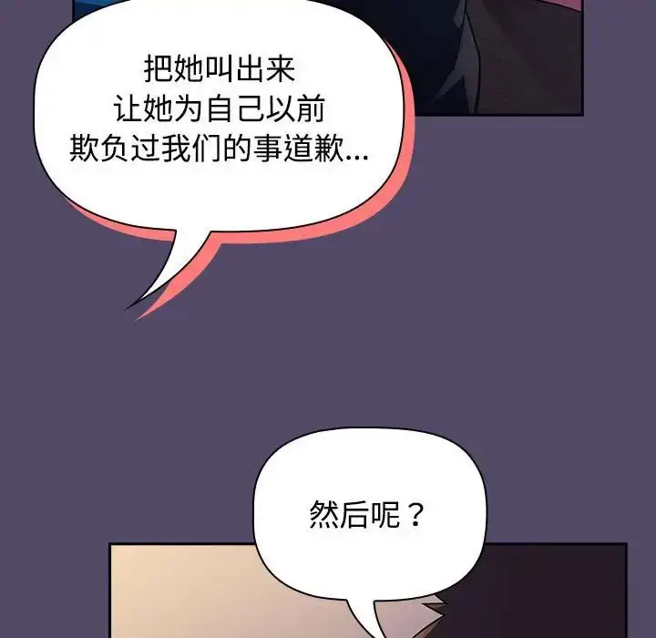 漫画《受害者联盟》第15话第35张图
