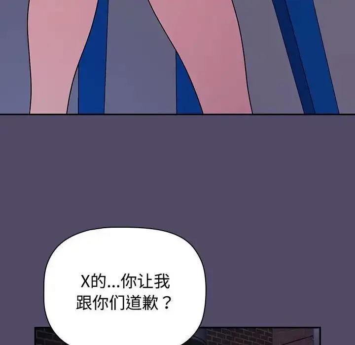 漫画《受害者联盟》第15话第40张图