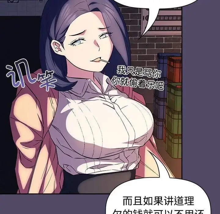 漫画《受害者联盟》第15话第43张图