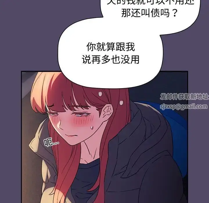 漫画《受害者联盟》第15话第44张图