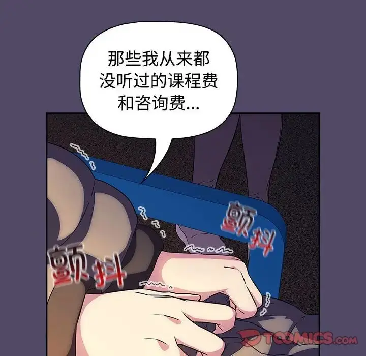 漫画《受害者联盟》第15话第48张图