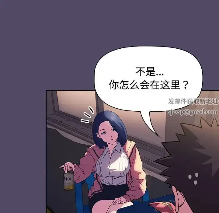 漫画《受害者联盟》第15话第5张图