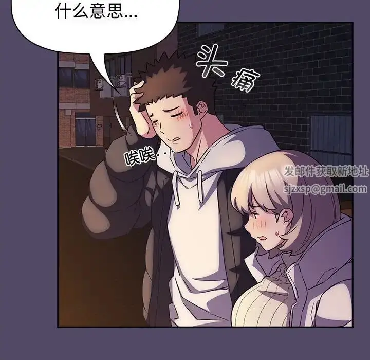 漫画《受害者联盟》第15话第50张图