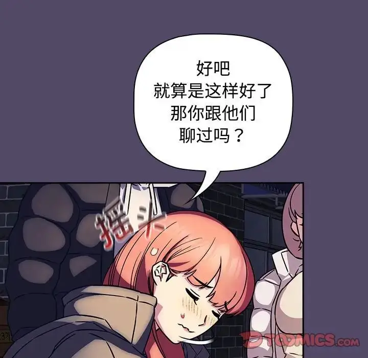 漫画《受害者联盟》第15话第51张图