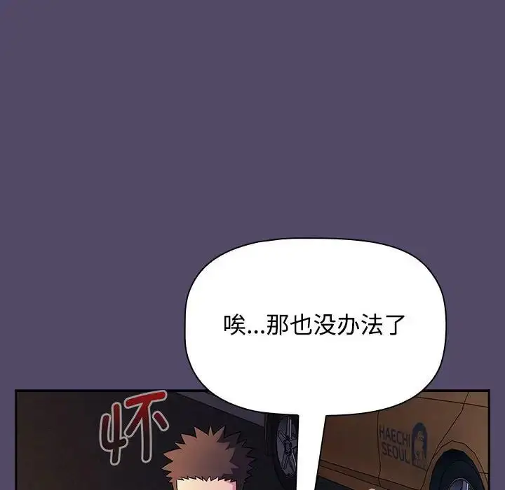 漫画《受害者联盟》第15话第62张图