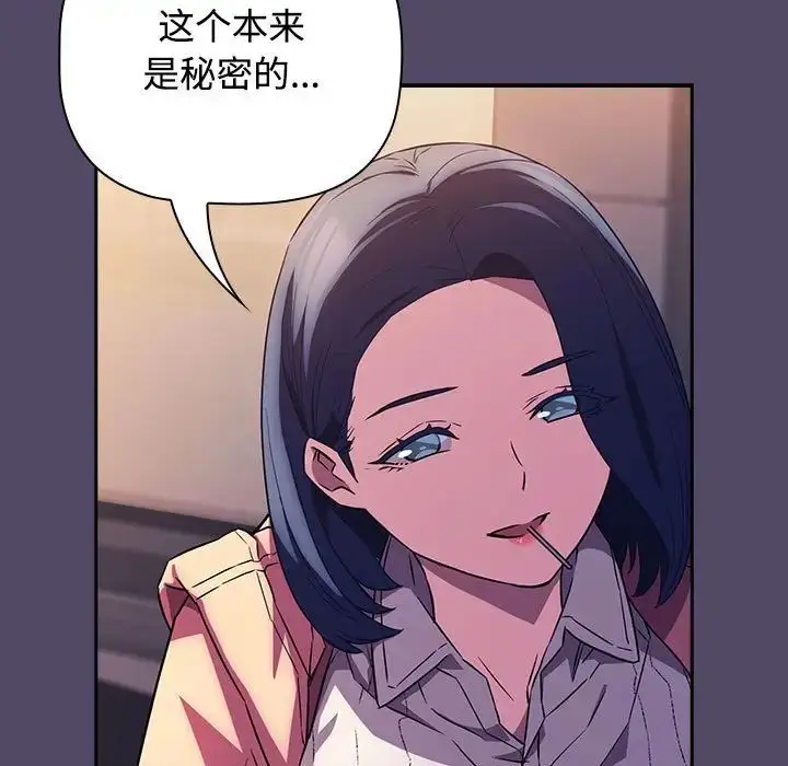 漫画《受害者联盟》第15话第65张图
