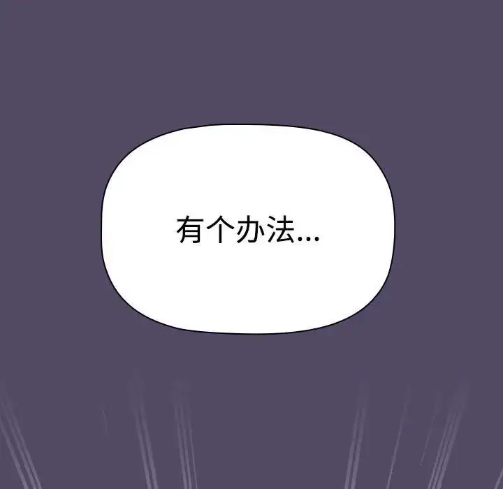 漫画《受害者联盟》第15话第67张图
