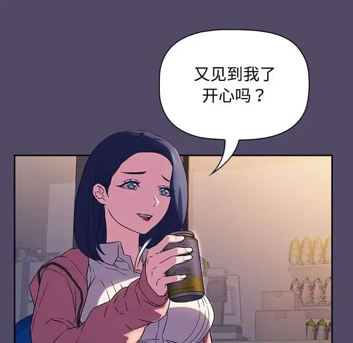 漫画《受害者联盟》第15话第7张图