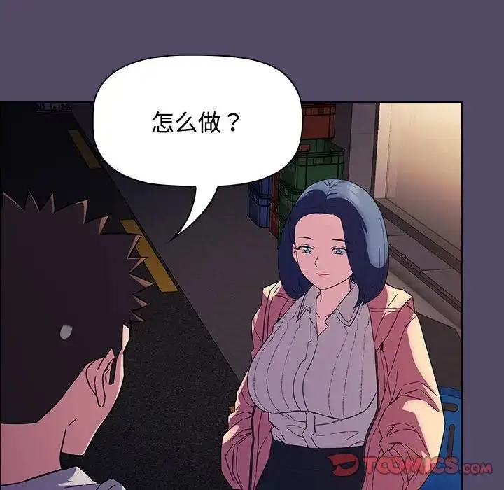 漫画《受害者联盟》第15话第72张图