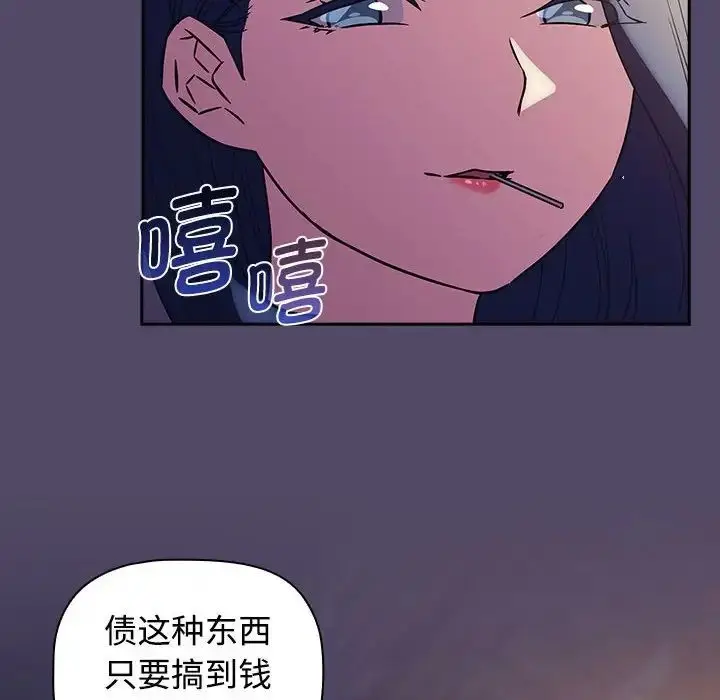 漫画《受害者联盟》第15话第82张图