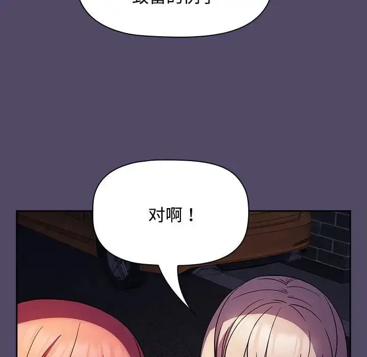 漫画《受害者联盟》第15话第91张图