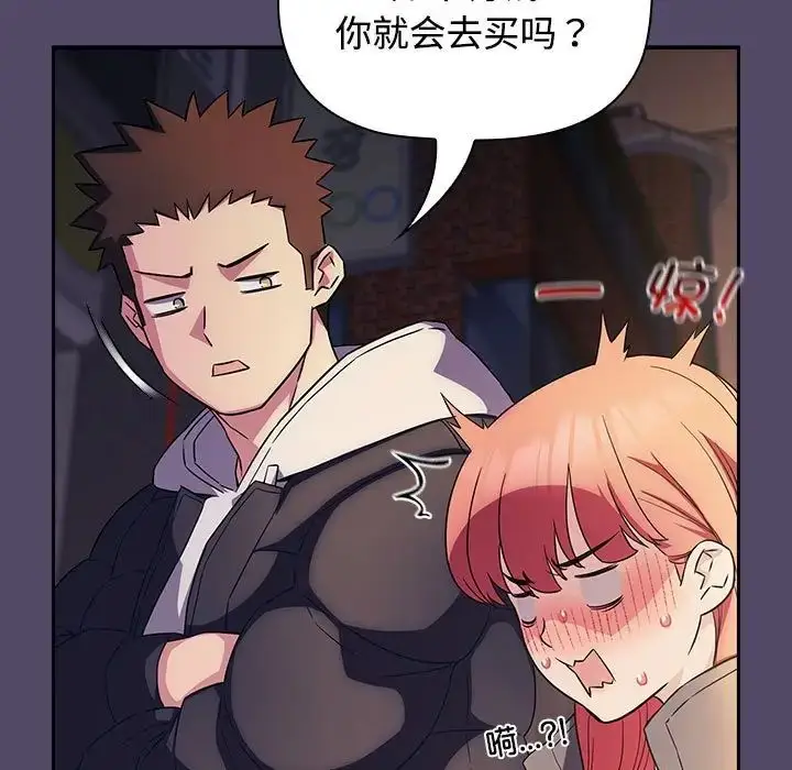 漫画《受害者联盟》第15话第95张图