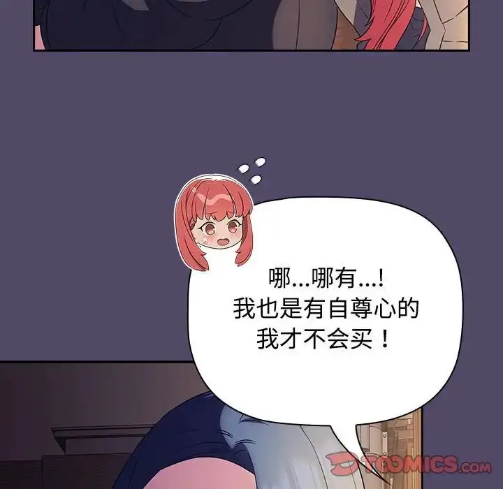 漫画《受害者联盟》第15话第96张图