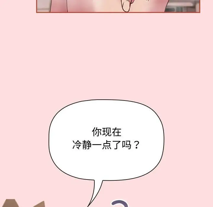 漫画《受害者联盟》第42话第102张图