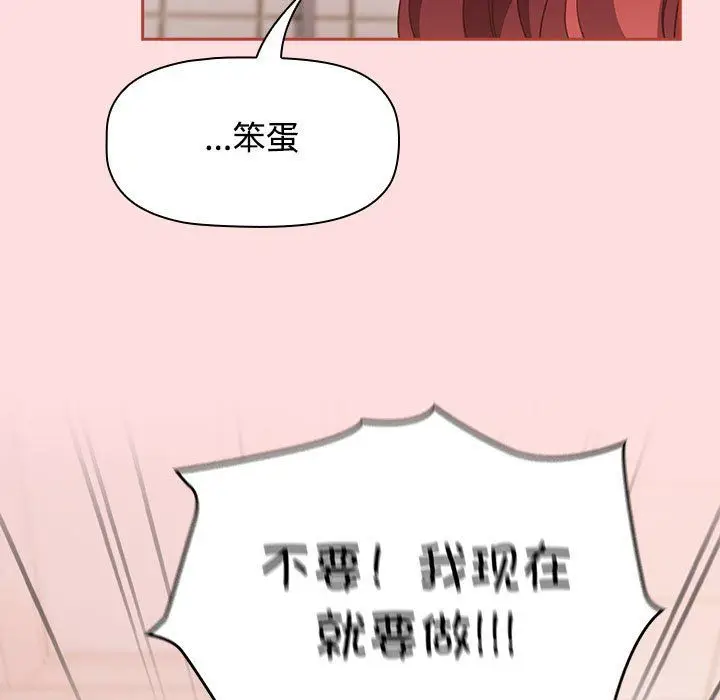 漫画《受害者联盟》第42话第109张图