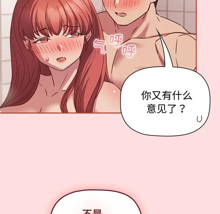 漫画《受害者联盟》第42话第12张图
