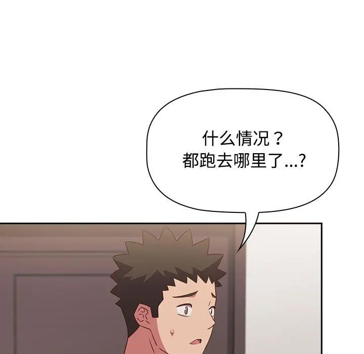 漫画《受害者联盟》第42话第121张图