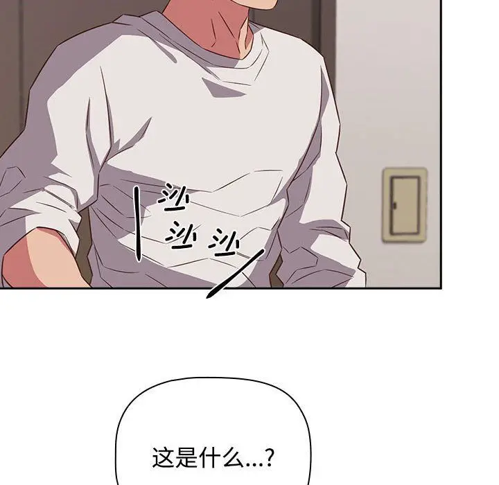 漫画《受害者联盟》第42话第122张图