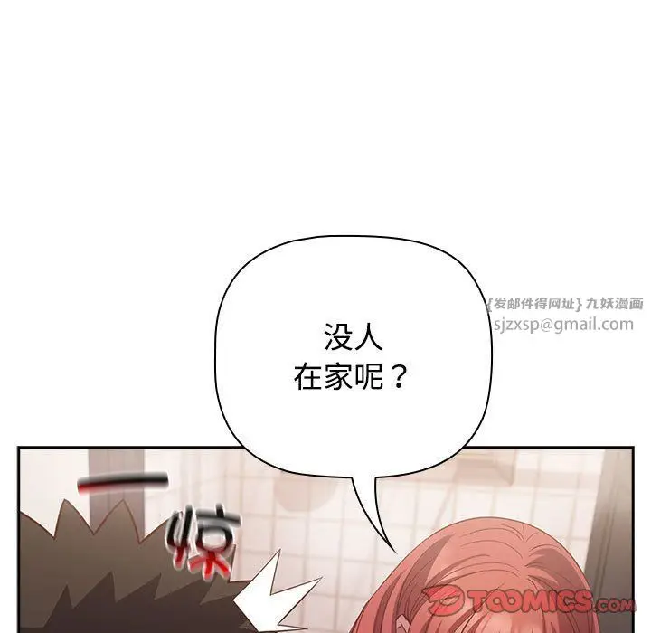 漫画《受害者联盟》第42话第129张图