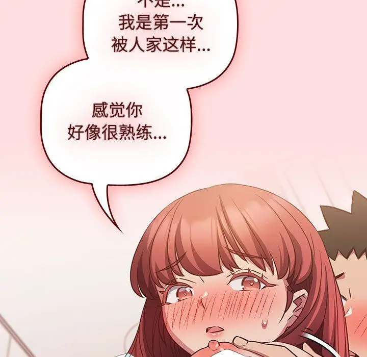 漫画《受害者联盟》第42话第13张图