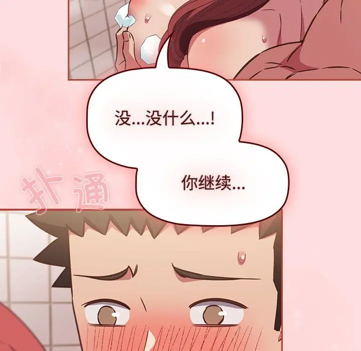 漫画《受害者联盟》第42话第16张图