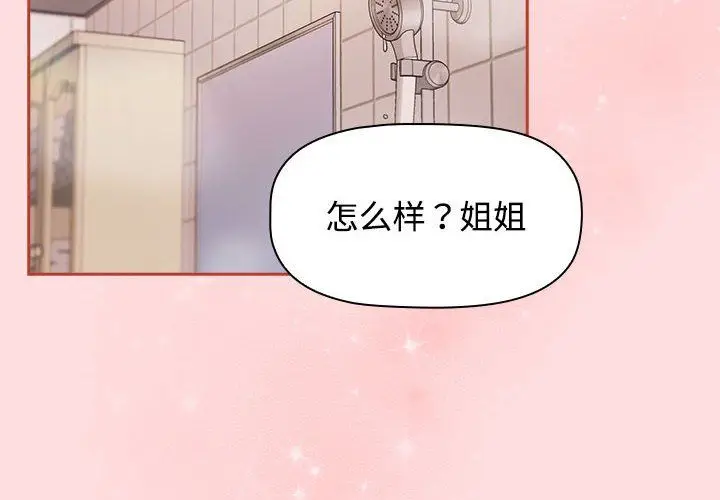 漫画《受害者联盟》第42话第2张图