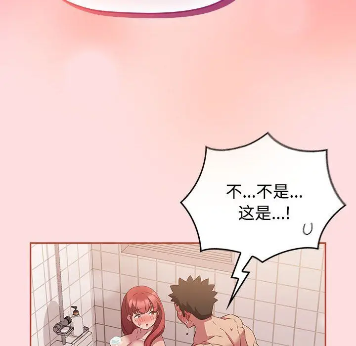 漫画《受害者联盟》第42话第40张图